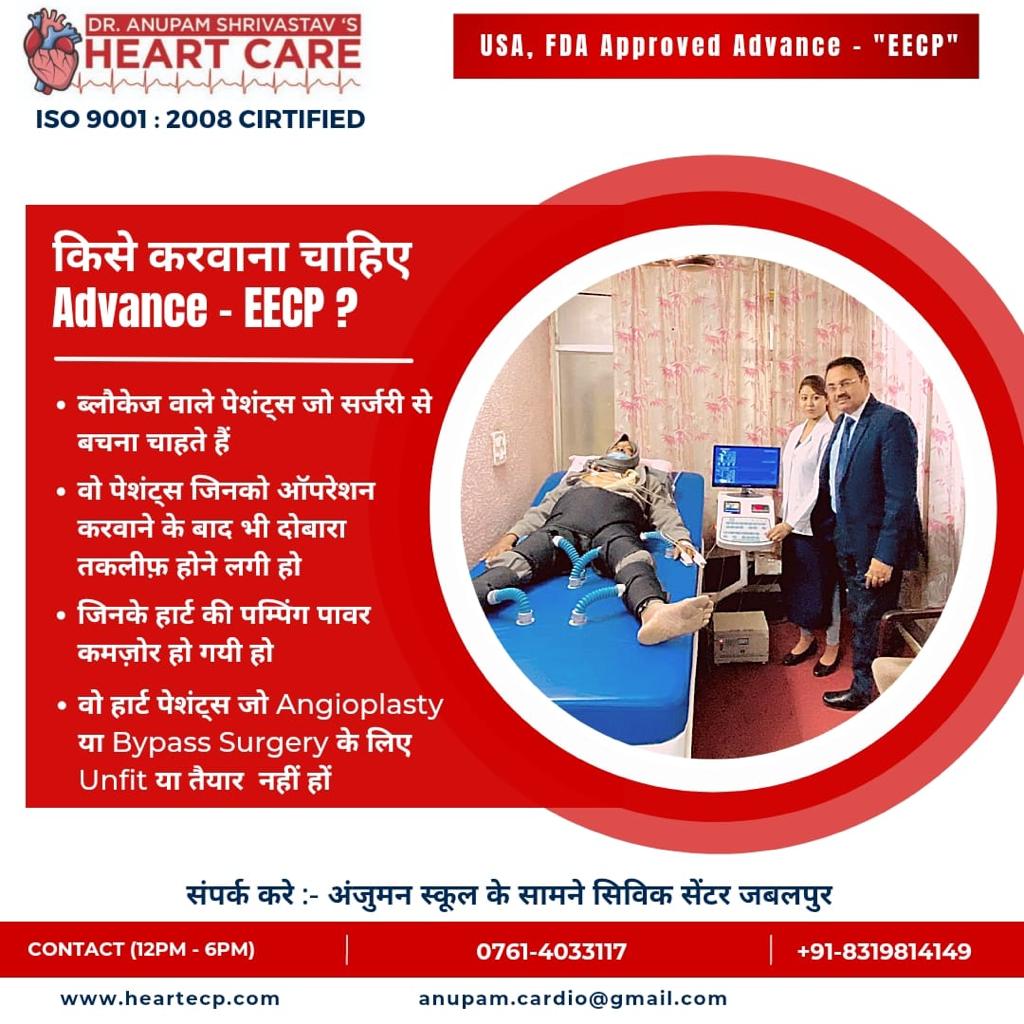 The First Digital Heart Care Centre of MP & CG