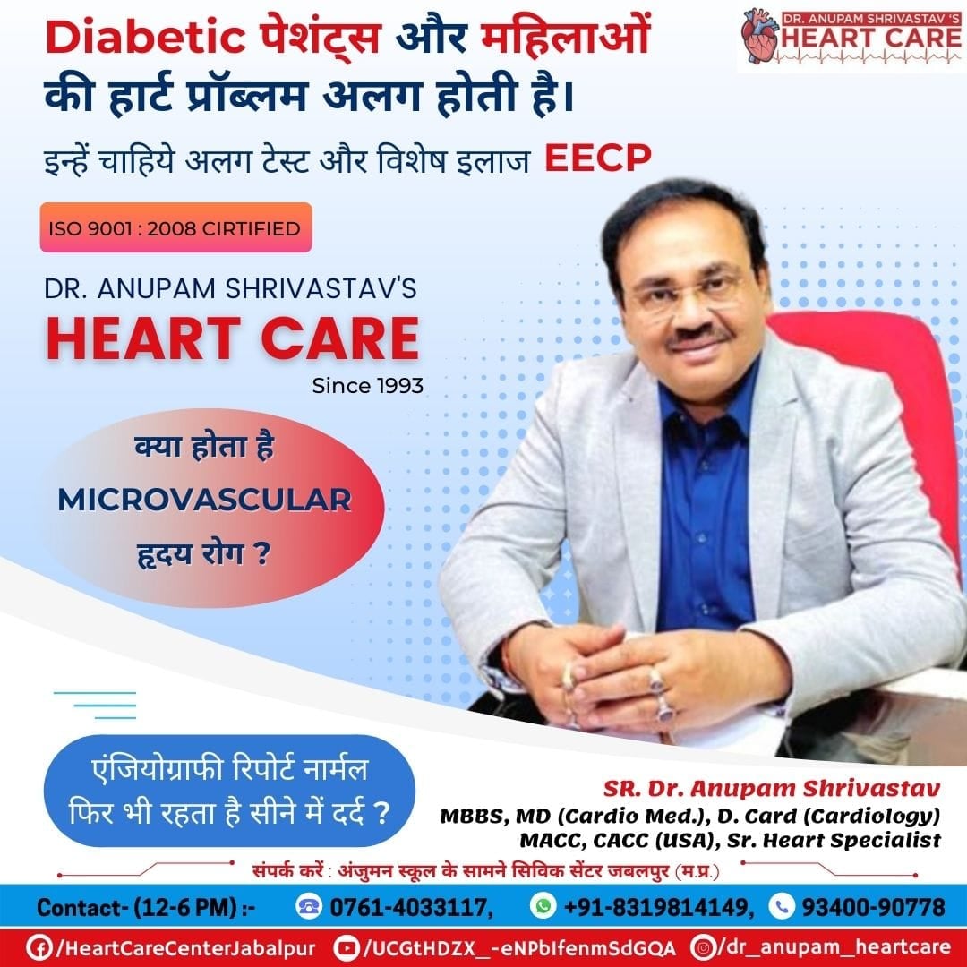 Dr. Anupam Shrivastava is the best heart specialist in city