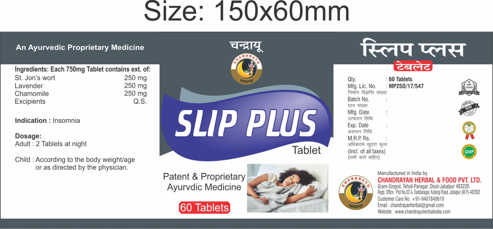 Slip Plus - Tablet's | CHANDRAYAN HERBAL AND FOOD PVT. LTD - GLK4469