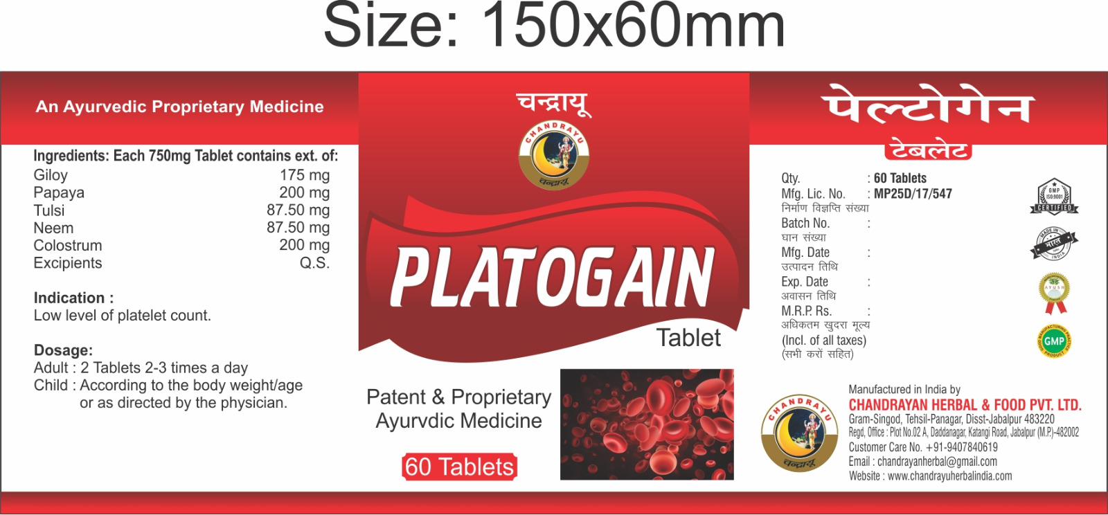 Platogain Tablet's | CHANDRAYAN HERBAL AND FOOD PVT. LTD - GLK4472