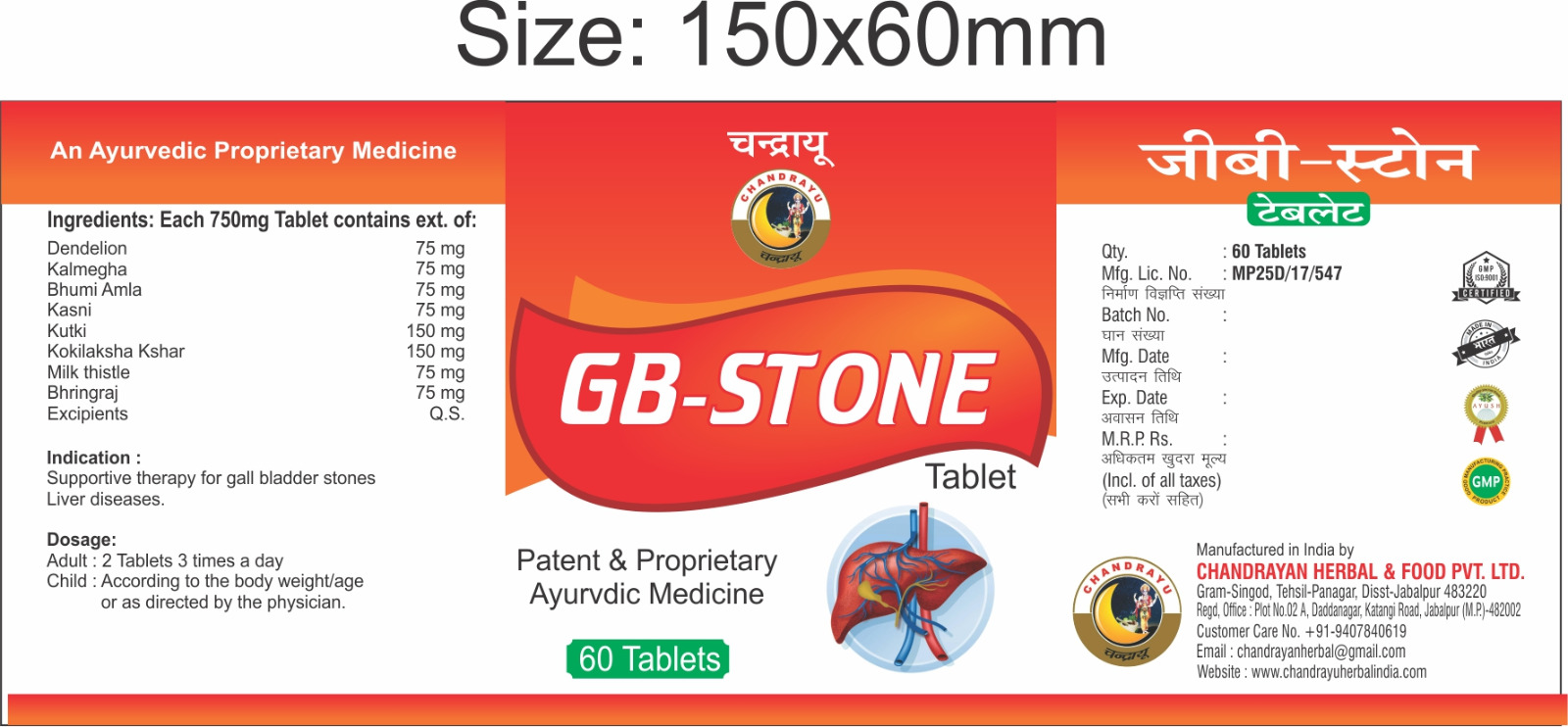 GB-Stone Tablet's for Stone | CHANDRAYAN HERBAL AND FOOD PVT. LTD - GLK4465