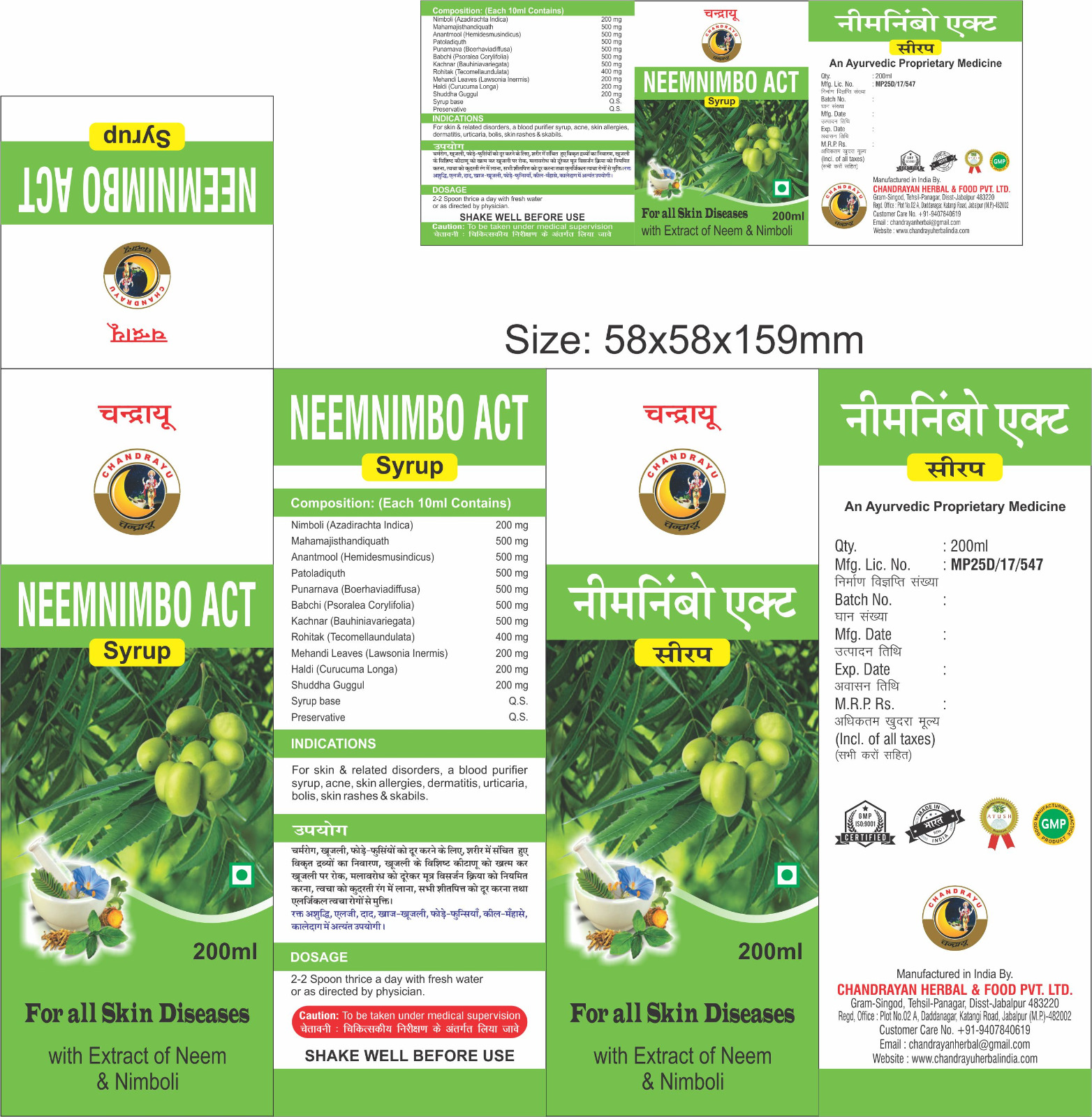 Neemnimbo Syrup  | CHANDRAYAN HERBAL AND FOOD PVT. LTD - GLK4474