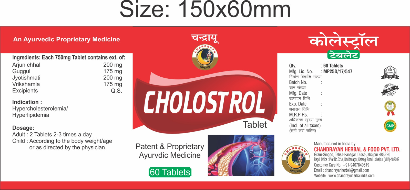 Cholostrol Tablet  | CHANDRAYAN HERBAL AND FOOD PVT. LTD - GLK4464
