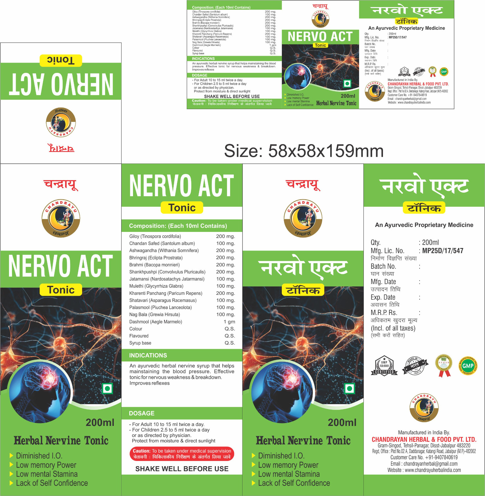 Nervoact Syrup | CHANDRAYAN HERBAL AND FOOD PVT. LTD - GLK4475