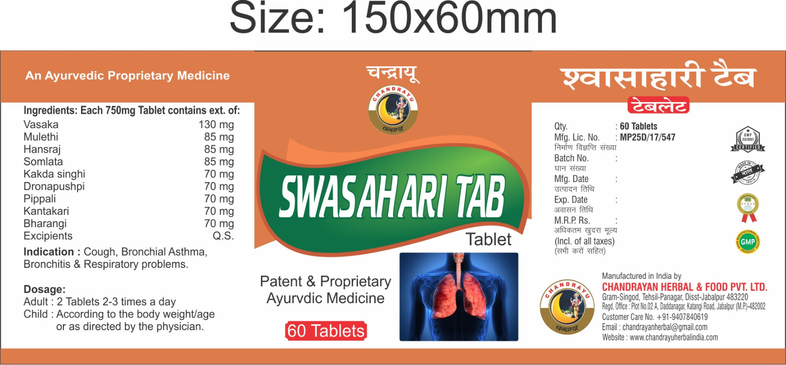 Swasahari Tablets | CHANDRAYAN HERBAL AND FOOD PVT. LTD - GLK4460