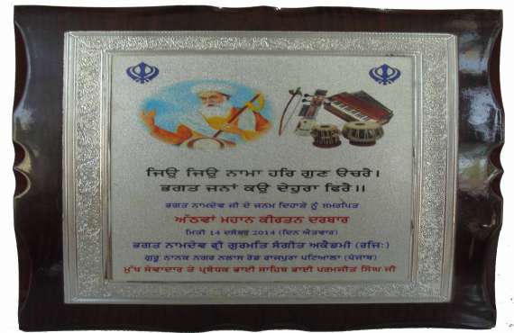 WOODEN 1506 S   | Prize Land | Wooden trophy manufacturer in Chandigarh - GLK2358