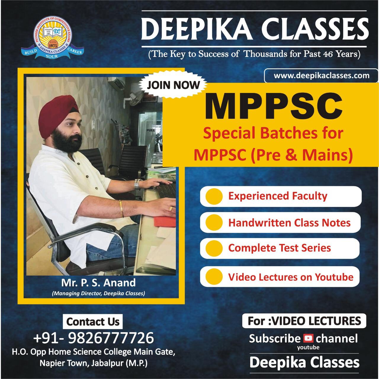 Deepika Classes, best MPPSC Coaching in Jabalpur, MPPSC Coaching classes in Jabalpur, best MPPSC institute in Jabalpur, best institute for MPPSC in Jabalpur, Psc coaching classes in Jabalpur, Mppsc best preparation 