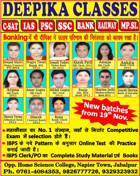 Deepika Classes,  Competitive Coaching Classes In Jabalpur, IAS Coaching In Jabalpur, Best IAS Coaching In Jabalpur, Vyapam Coaching Classes In Jabalpur, SSC Coaching In Jabalpur, Best Competitive Coaching Classes