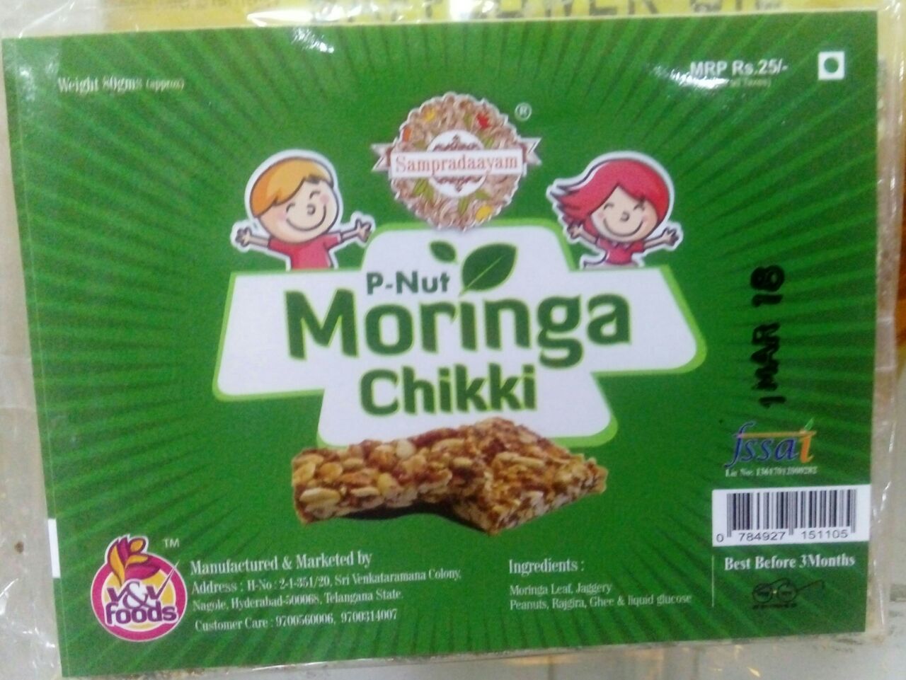 PRACHIN Organic & Natural Products, #Moringa Chikki Ark In Miyapur, #Moringa Chikki In Kukatpally, #Moringa Chikki In Madinaguda, #Moringa Chikki In Chandanagar, #Moringa Chikki In Nizampet