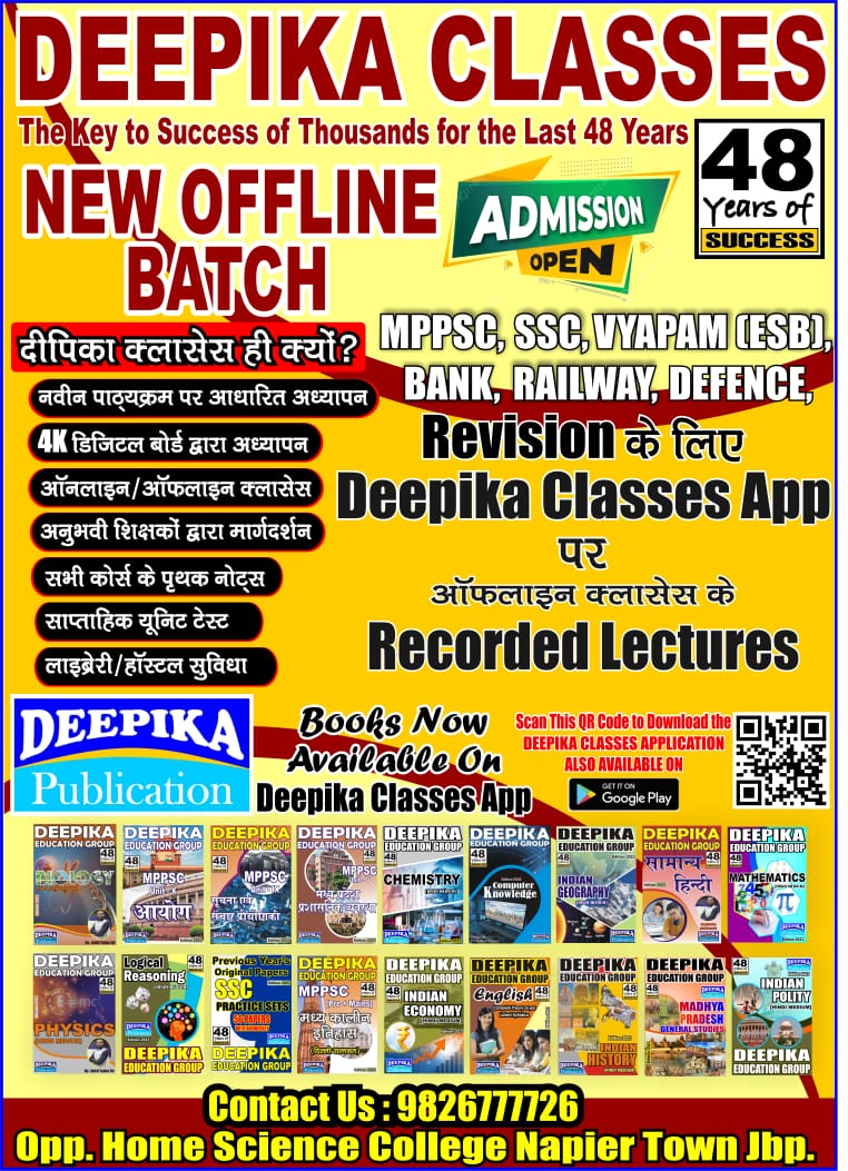 Why revision and lectures is more important in competitive exams for MPPSC, SSC, VYAPAM, BANK, RAILWAY?  | Deepika Classes | BEST RAILWAY COACHING IN JABALPUR, BEST RAILWAY CLASSES IN JABALPUR, BEST BANK COACHING IN JABALPUR, BEST VYAPAM COACHING IN JABALPUR, BEST VYAPAM COACHING CLASSES IN JABALPUR - GL112257