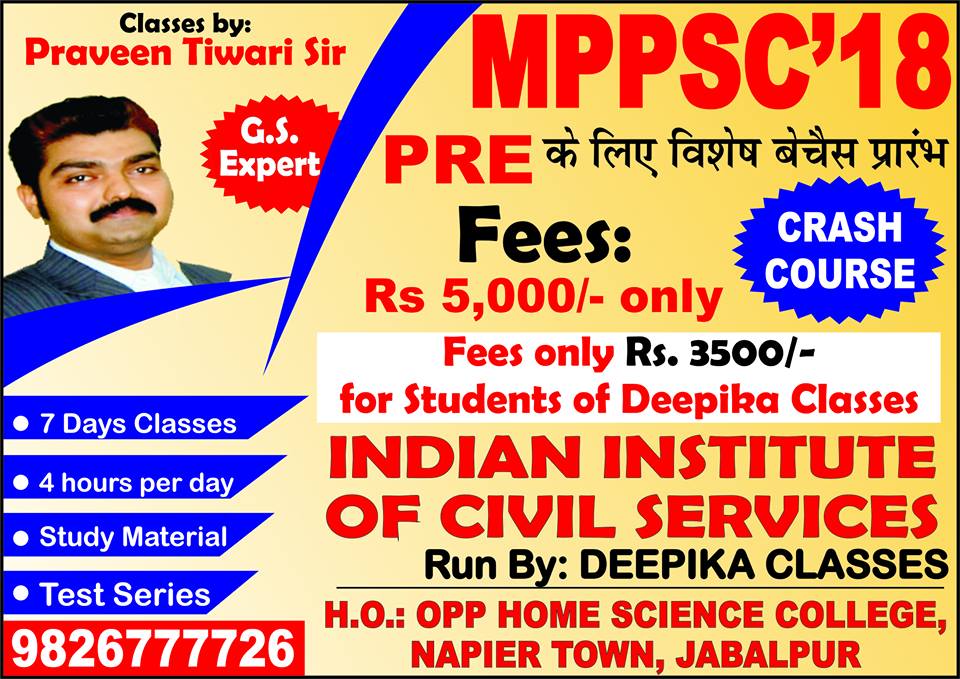 Deepika Classes, MPPSC Coaching center in Jabalpur, best MPPSC Coaching center in Jabalpur, MPPSC Coaching classes in Jabalpur,