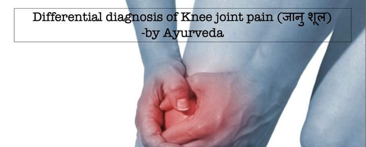 जानु शूल (घुटने का दर्द) : आयुर्वेद अनुसार कारण तथा निदान करने कि सही पद्यती ! | Tejasvini Kerala Ayurveda | Osteoatheritis treatment in tricity, osteoartheritis treatment in Chandigarh, osteoartheritis, treatment in Mohali  - GL86247