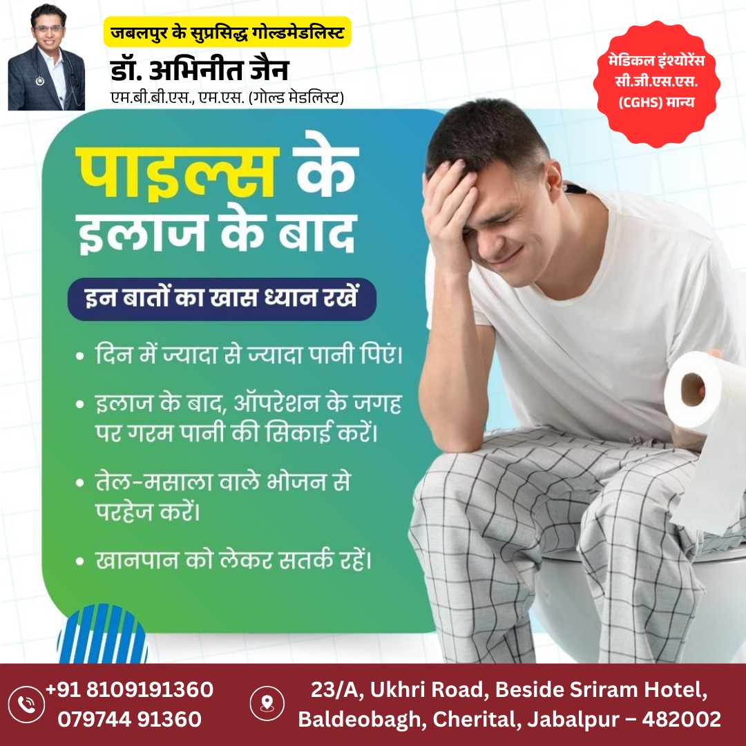 About Dr Abhineet Jain is the piles specialist in Jabalpur | Dr. Abhineet Jain (Piles Specialist in Jabalpur) | piles specialist in jabalpur, best piles specialist in jabalpur,  - GL120310