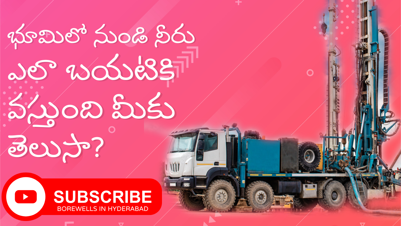 SRI VENKATESHWARA BOREWELLS, borewells in hyderabad,borewell in hyderabad,borewell drilling contractors in hyderabad,borewell drillers in hyderabad,borewell drilling in hyderabad