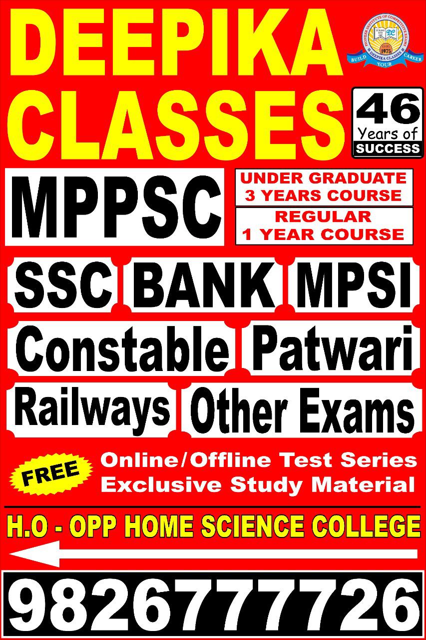 MPPSC Coaching classes in Jabalpur | Deepika Classes |   MPPSC COACHING CLASSES IN JABALPUR, BEST MPPSC COACHING CLASSES IN JABALPUR, MPPSC COACHING CENTER IN JABALPUR, BEST MPPSC COACHING CENTER IN JABALPUR, MPPSC AFTER 12 IN JABALPUR, MPPSC CENTER NEAR  - GL87150