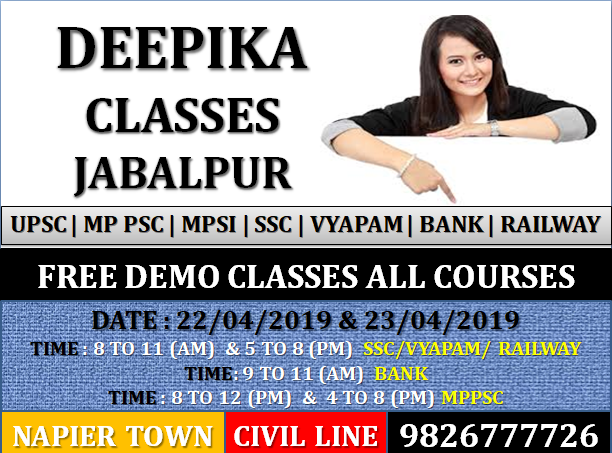 UPSC Coaching after 12 In Jabalpur | Deepika Classes | UPSC Coaching after 12 In Jabalpur, best UPSC Coaching after 12 In Jabalpur, mppsc coaching after 12 in Jabalpur,  SSC coaching in Jabalpur, bank coaching after 12, competitive coaching after 12   - GL42289