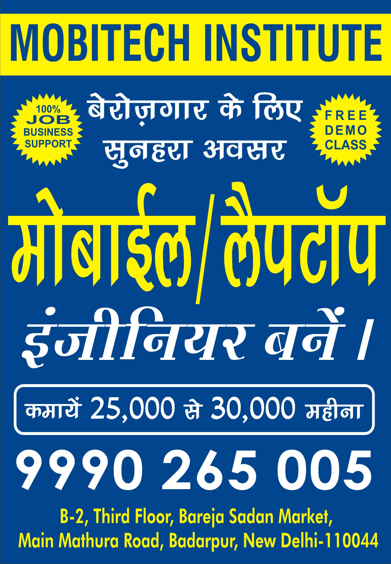 Best Mobile Repairing Institute in Badarpur | Mobitech Institute | best mobile repairing course in Delhi, best mobile repairing institute in Delhi, best mobile repairing coaching center in Delhi, best mobile repairing classes in Delhi  - GL19733