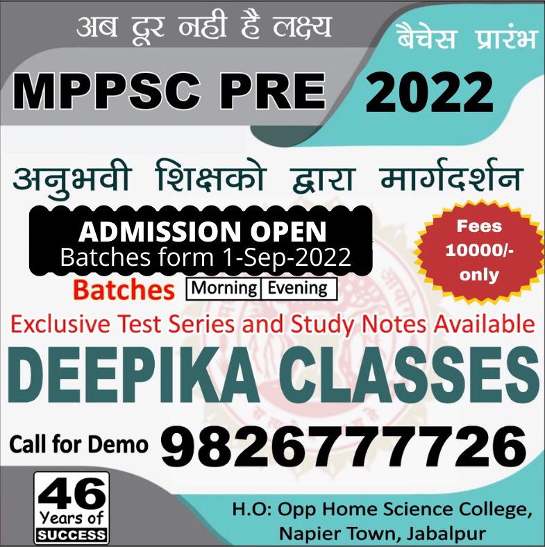 Deepika Classes, MPPSC Coaching Classes in Jabalpur, best MPPSC Coaching Classes in Jabalpur, Pre mppsc coaching classes in Jabalpur, MPPSC institute in Jabalpur, best MPPSC institute in Jabalpur, top mppsc coaching 