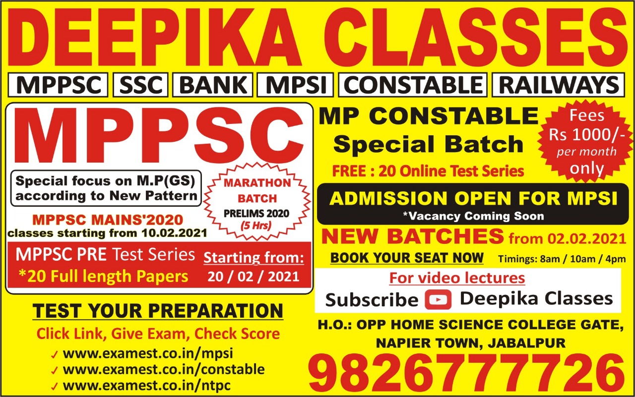 Deepika Classes, Competitive Classes in Jabalpur, best Competitive Classes in Jabalpur, MPSI Classes in Jabalpur, MPPSC Coaching Center In Jabalpur, SSC Coaching Classes in Jabalpur, Ias Classes in jabalpur