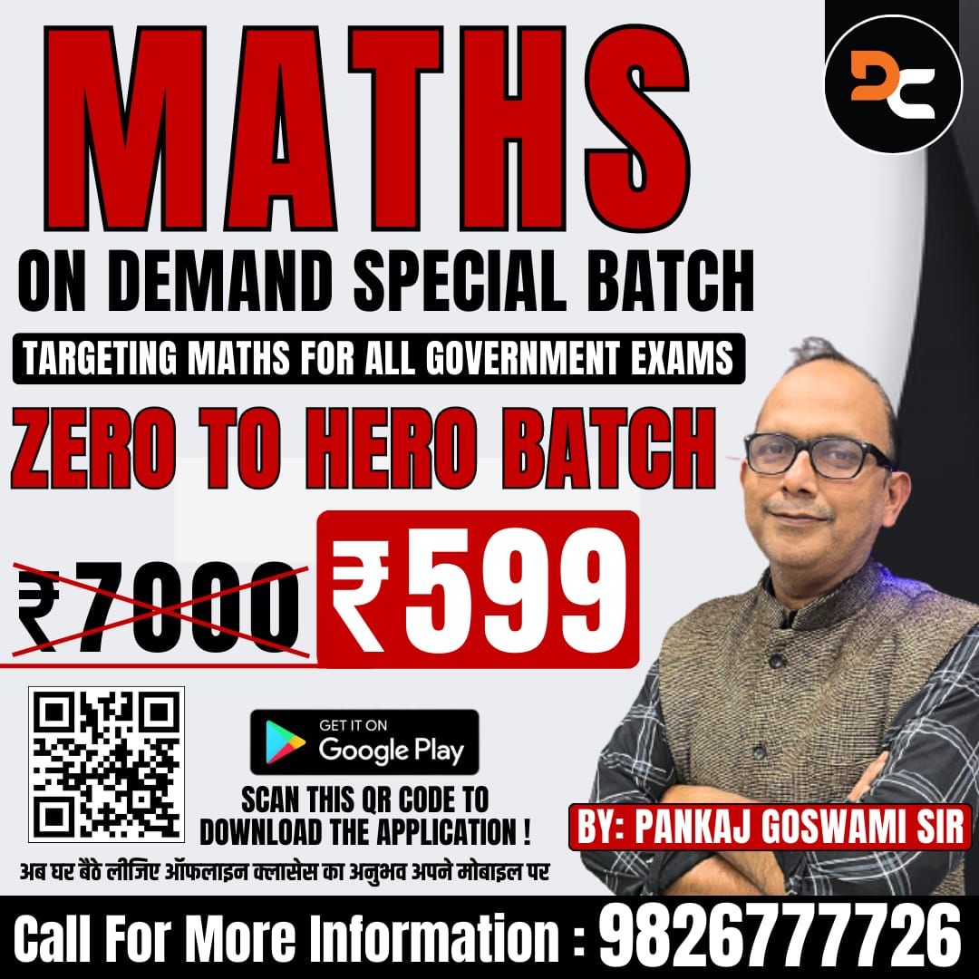 How deepika classes Jabalpur is famous for competitive exams and coaching? | Deepika Classes | competitive exams classes in Jabalpur, best MPPSc classes in Jabalpur, best SSCGL classes in Jabalpur, best SI coaching classes in Jabalpur, best maths preparation classes in Jabalpur - GL112256