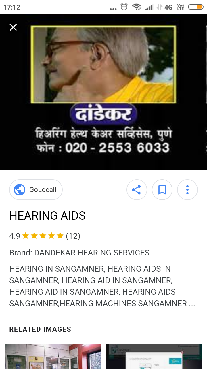 DANDEKAR HEARING SERVICES, Digital Hearing Services in Pune, Best Digital Hearing in Pune, Digital Hearing Treatment in Pune, Digital Hearing Aid in Pune.
