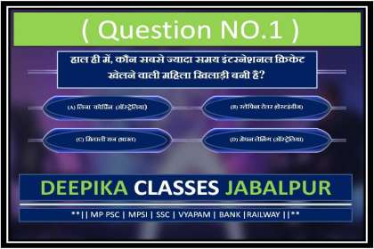 Are you looking for coaching for SSC CGL (Staff Selection Commission - Combined Graduate Level) exam preparation - Deepika Classes, ssc cgl classes in jabalpur, ssc cgl coaching in jabalpur, ssc cgl institute in jabalpur, ssc cgl tutorials in jabalpur, best ssc cgl classes in jabalpur, best ssc cgl coachingin jabalpur, best ssc 
