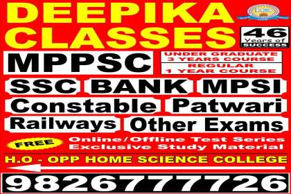 Deepika Classes, PSc coaching in Jabalpur, best psc coaching in Jabalpur, psc classes in jabalpur, best psc classes in Jabalpur, best psc preparation center in Jabalpur