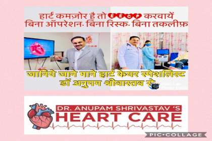 Heart clinic in civic center Jabalpur, Dr Anupam Shrivastav, Heart clinic in civic center Jabalpur, best Heart clinic in civic center Jabalpur, best heart doctor in civic center Jabalpur, cardiologist in Jabalpur city, best heart care doctor in jabalpur,  Dr Anupam Shrivastav, Heart clinic in civic center Jabalpur, best Heart clinic in civic center Jabalpur, best heart doctor in civic center Jabalpur, cardiologist in Jabalpur city, best heart care doctor in jabalpur,