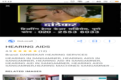 DANDEKAR HEARING SERVICES, Digital Hearing Services in Pune, Best Digital Hearing in Pune, Digital Hearing Treatment in Pune, Digital Hearing Aid in Pune.
