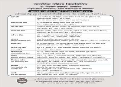 Godbole Laboratory Gallery Image