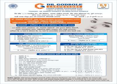 Godbole Laboratory Gallery Image